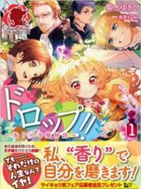 Drop!! ~A Tale of the Fragrance Princess~