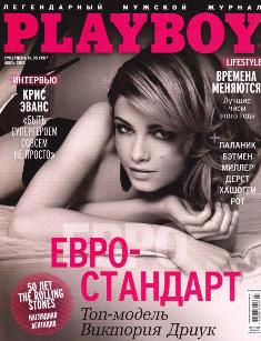 Playboy Ukraine (Ucraina) 94 - July 2012 | PDF HQ | Mensile | Uomini | Erotismo | Attualità | Moda
Playboy was founded in 1953, and is the best-selling monthly men’s magazine in the world ! Playboy features monthly interviews of notable public figures, such as artists, architects, economists, composers, conductors, film directors, journalists, novelists, playwrights, religious figures, politicians, athletes and race car drivers. The magazine generally reflects a liberal editorial stance.
Playboy is one of the world's best known brands. In addition to the flagship magazine in the United States, special nation-specific versions of Playboy are published worldwide.