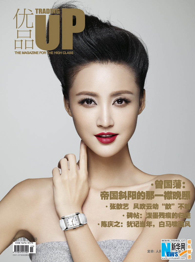 Zhang Xin Yi