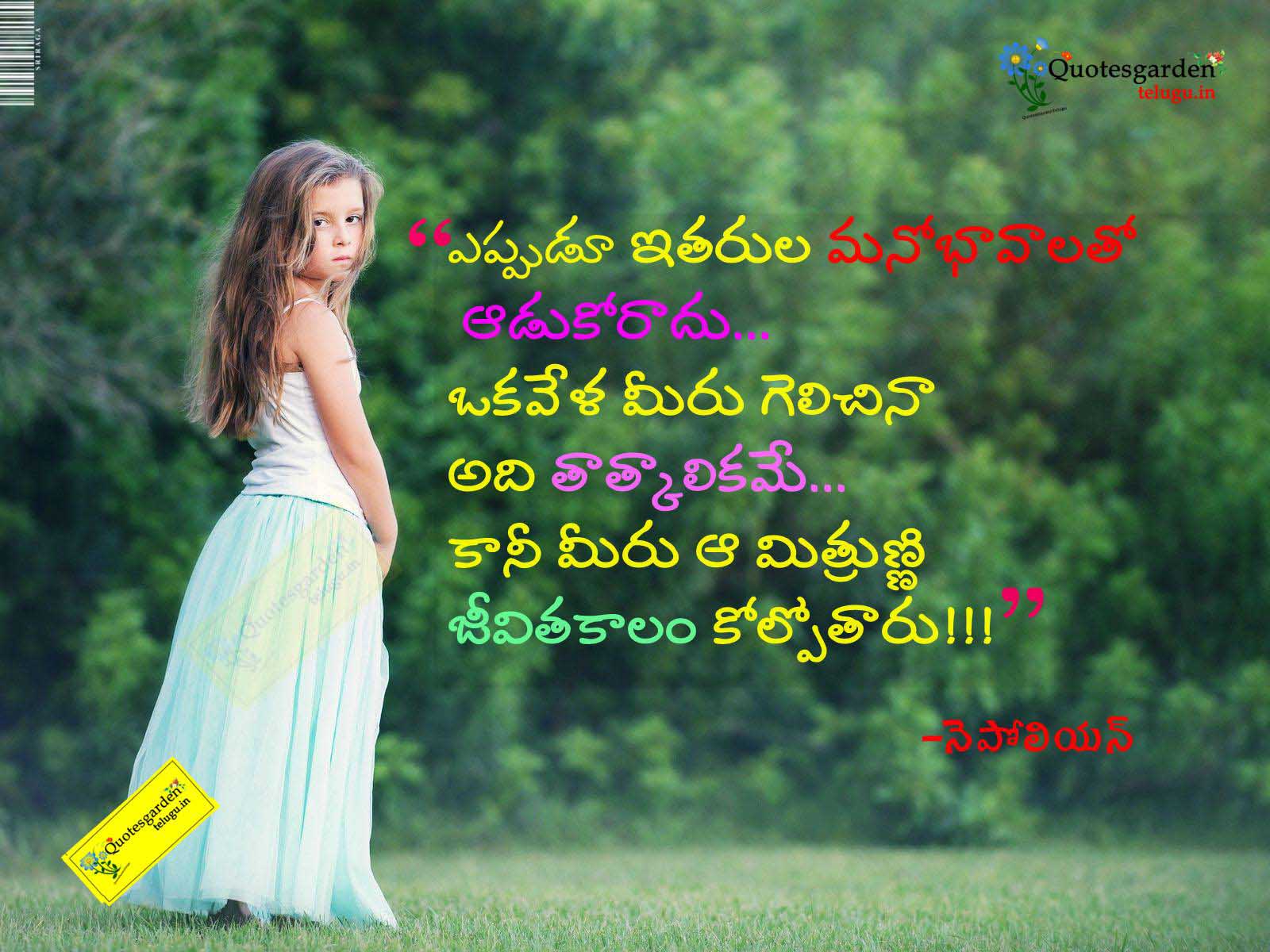 beautiful heart touching friendship quotes in telugu