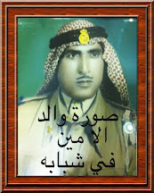 والد أمين المكتبة