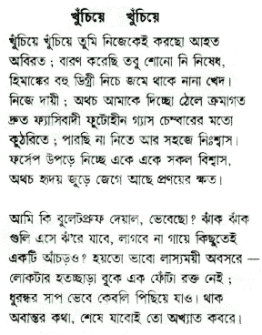 Tagore Poems by Bratati Bannerjee - Vol 1 Bengali Tagore