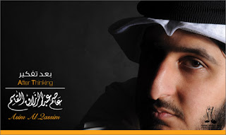 Asim Al Qasem-Ba3da Tafker