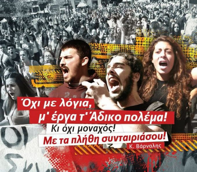 ΚΑΝΕΝΑΣ ΜΟΝΟΣ ΤΟΥ ΣΤΗ ΚΡΙΣΗ