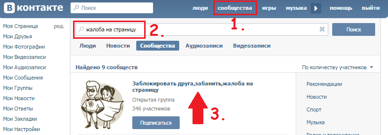 Как сделать чтобы не заблокировали вконтакте Как сделать чтобы не заблокировали вконтакте