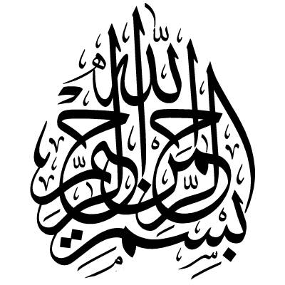 Calligraphy For You Islamic Bismillah Calligraphy