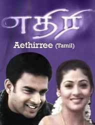 Aethiree | 2004 - Tamil,Comedy, Madhavan, Sada, Kanika, Madan Bob, Delhi Ganesh, Rahman, Sunder Rajan, Vasu VikRam, Vivek