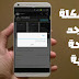 حل مشكلة ظهور رسالة there is insufficient space on the device عند تسطيب التطبيقات