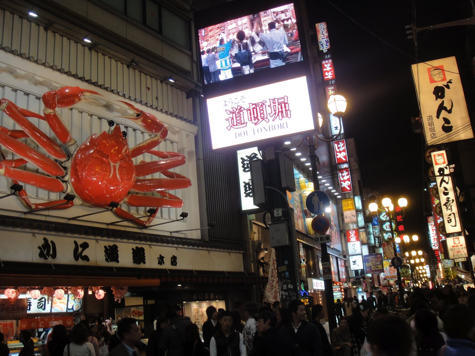 pakdoktergolfblog Osaka Day 1 Dinner the Crab Restaurant