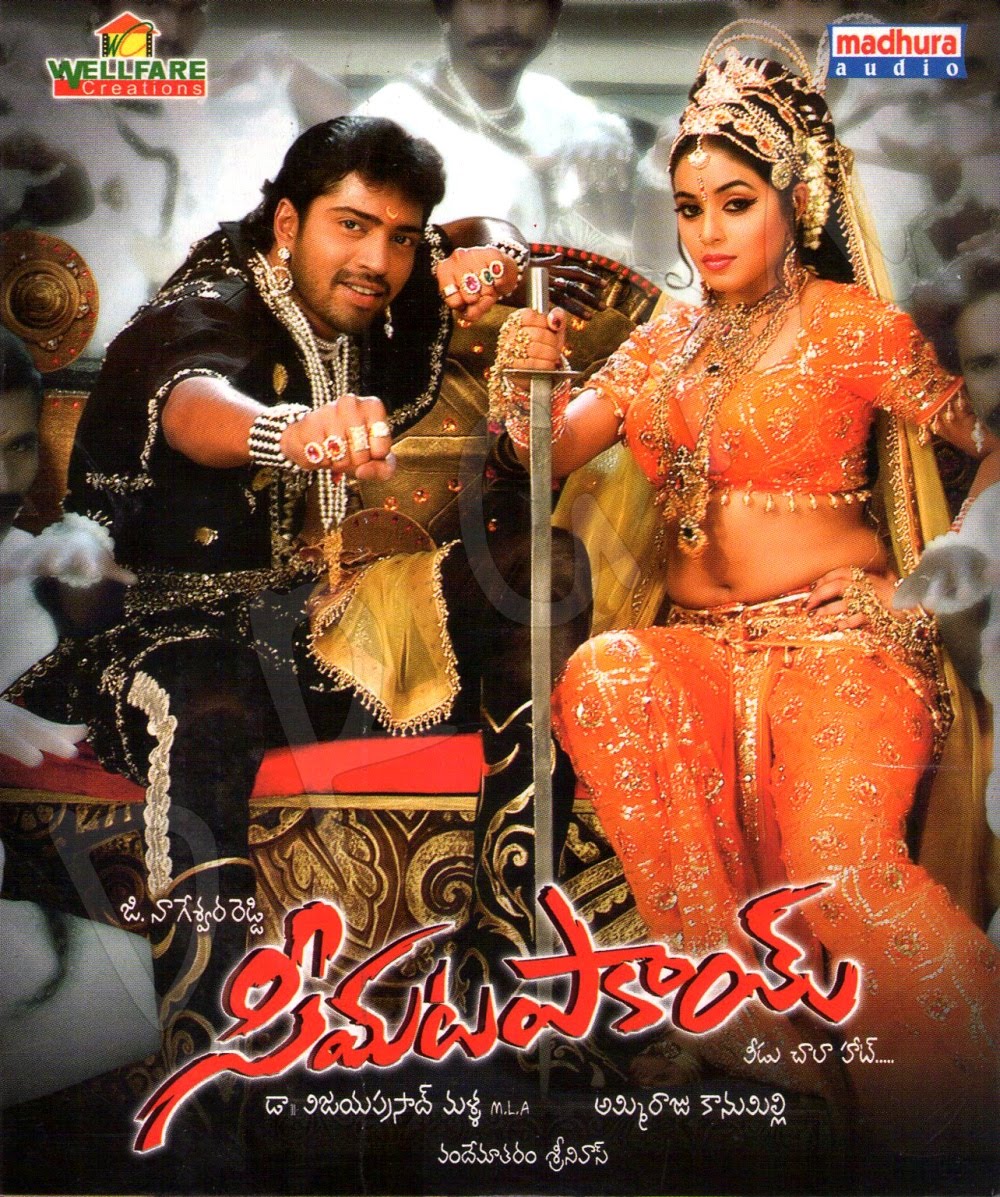 Watch Seema Tapakai Movie Online full (Allari Naresh, Poorna) ~ Watch