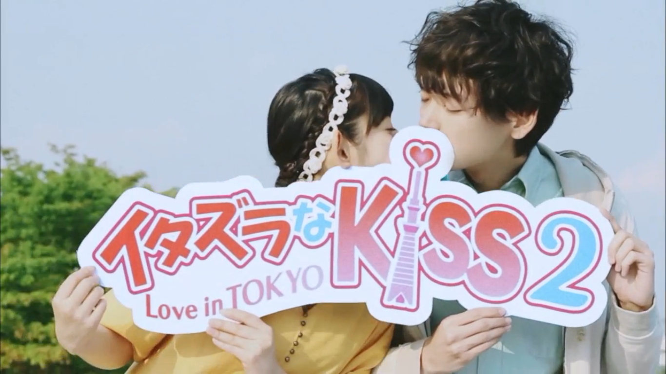 "Mischievous Kiss: Love in Tokyo" - wide 7