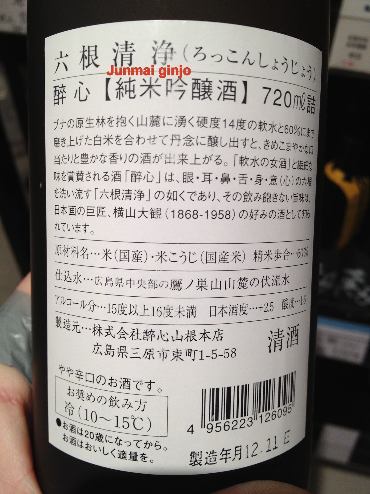 Sake ordering or buying guide Yokosuka Food Corner Blue Street