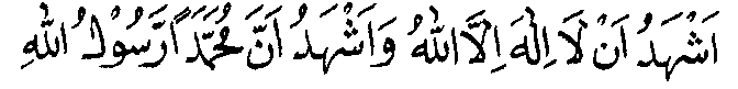 Hakikat Kalimat Syahadat - Berbagi Ilmu Dunia Dan Akhirat