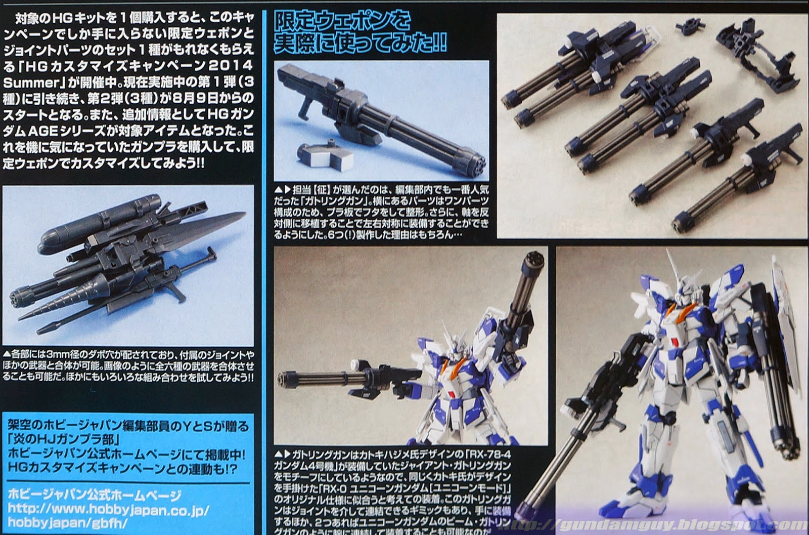 2014 Bandai 1/144 HG Customize Campaign Gundam Gunpla Set A 