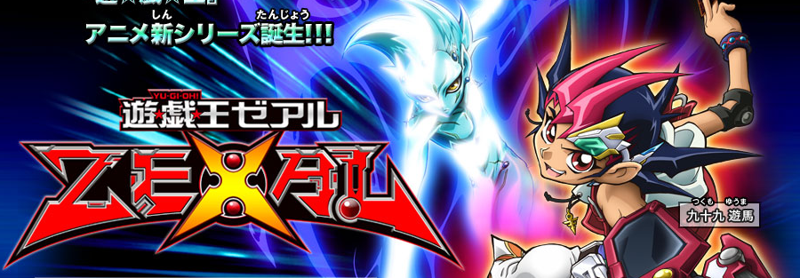 http://4.bp.blogspot.com/-kwzTrMlfUu8/TWLaCfqWviI/AAAAAAAAD6g/qD3Jx7i66R0/s1600/Yu-Gi-Oh-Zexal.png