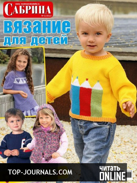 Скачать книга по вязанию спицами Скачать книга по вязанию спицами