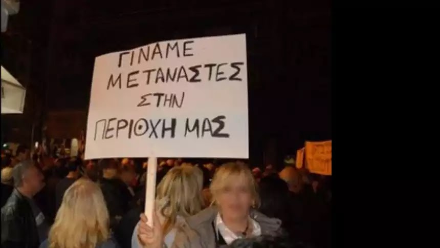 Είμαστε περισσότεροι, πάρτε τα παιδιά σας και φύγετε από δω!Καραμπινάτος ρατσισμός κατά Ελλήνων γονέων στον Άγιο Παντελεήμονα Είμαστε περισσότεροι, πάρτε τα παιδιά σας και φύγετε από δω!Καραμπινάτος ρατσισμός κατά Ελλήνων γονέων στον Άγιο Παντελεήμονα ...από αλβανούς!