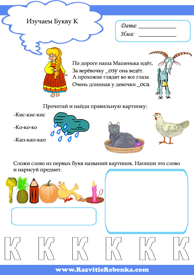 Что связана с буквой о Что связана с буквой о