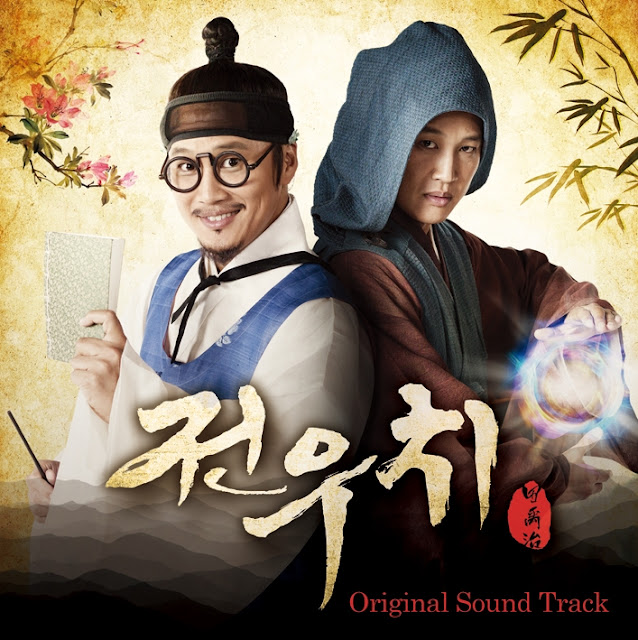 (Album) Various Artists Jeon Woo Chi OST (Album) Various Artists Jeon Woo Chi OST