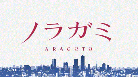 Noragami Aragoto Opening ノラガミ ARAGOTO OP [HD 720p] on Make a GIF