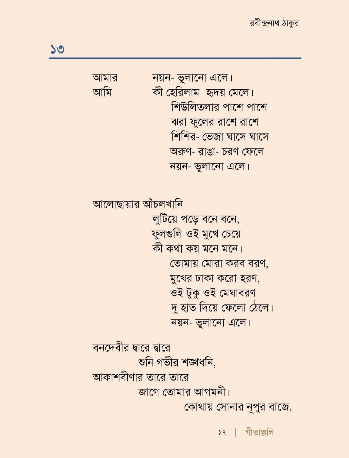 Gitanjali Bengali Font Software Download.rar