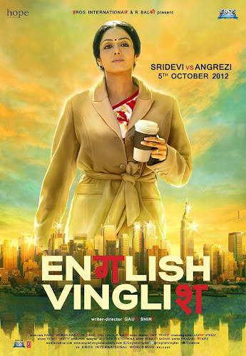 English Vinglish (2012) Movie Poster English Vinglish (2012) Movie Poster