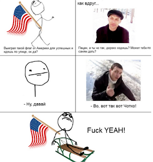 Гопники и флаг США