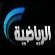 saudi sport live  تلفزيون قناة السعودية الرياضية الاولى بث مباشر