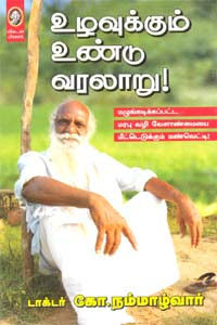nammalvar.jpg