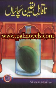 Na Qable Yaqeen Sachayan by Mohammad Tahir Naqash Na Qable Yaqeen Sachayan by Mohammad Tahir Naqash