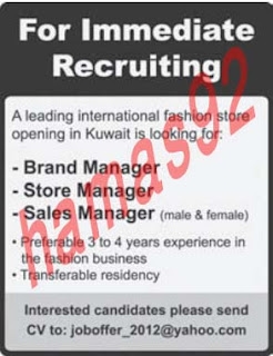 Jobs of Al-Watan Kuwait Monday 03/04/2013  Required to work the following vacancies Brand Manager  Stoer Manager and Sales Manager job requirements  Existing announcement %D8%A7%D9%84%D9%88%D8%B7%D9%86+%D9%83+1