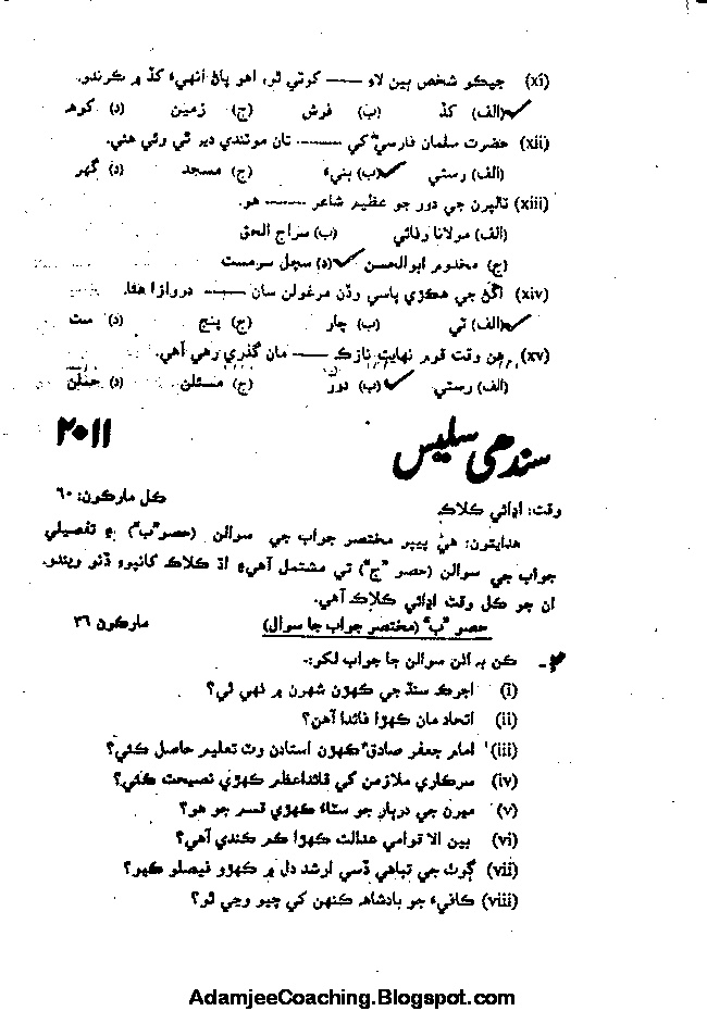 urdu essays for class 9 If you are looking for 9th class urdu paper pattern 2018 lahore board since a long time then here you go get this urdu paper pattern for yourself because it will come in your 9th class 2018 exams. urdu essays for class 9 If you are looking for 9th class urdu paper pattern 2018 lahore board since a long time then here you go get this urdu paper pattern for yourself because it will come in your 9th class 2018 exams.