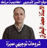 شرح الوحدة الخامسة والسادسة من الضياء في الثقافة العامة المستوى الثاني محمد البطران
