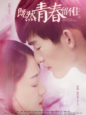 Xem Phim Nếu Thanh Xuân Không Giữ Lại Được Phim Nếu Thanh Xuân Không Giữ Lại Được-Youth Never Returns 2015 HD