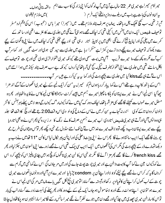 sexey urdu stories