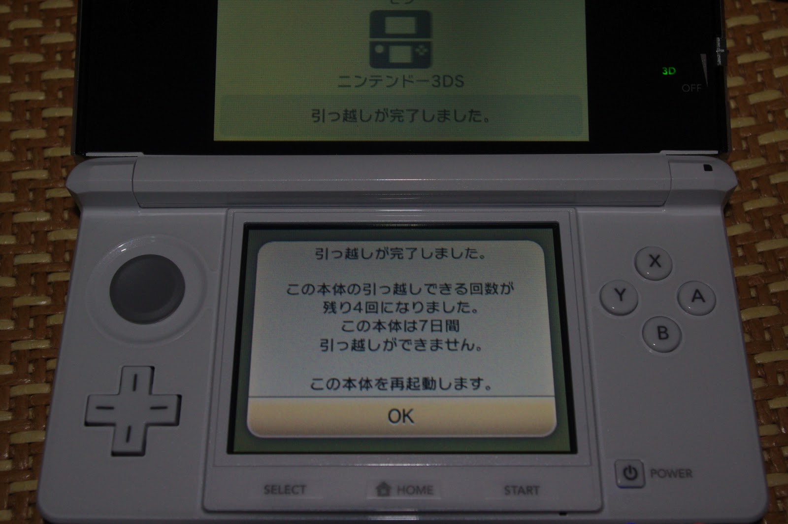 3ds Wifi設定 イメージポケモンコレクション