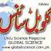 Computer Books in urdu Huge Collection