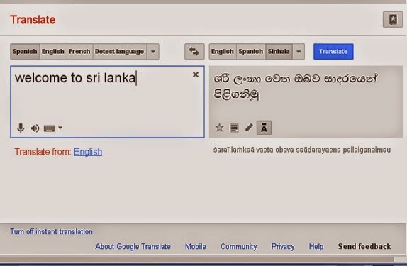 History of Sinhala software