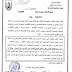 فاكس - تفريغ الأخصائى الإجتماعى لأعماله الأصلية و إسناد أى مادة يدرسها لمعلم العربى والدراسات فاكس - تفريغ الأخصائى الإجتماعى لأعماله الأصلية و إسناد أى مادة يدرسها لمعلم العربى والدراسات