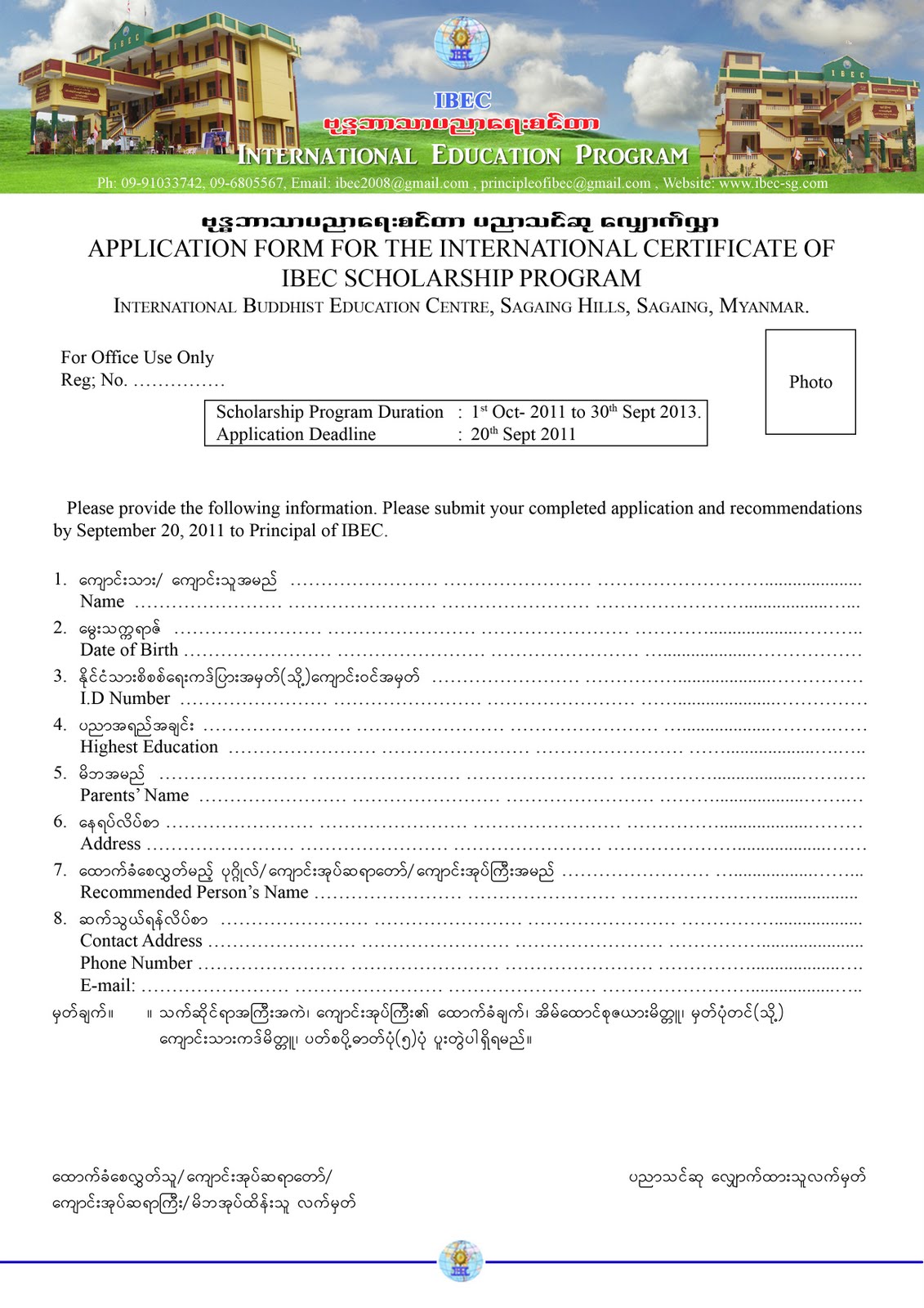 college scholarship applications college scholarship applications