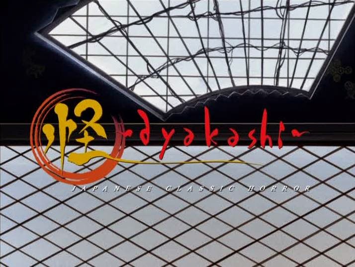 The Land Of Obscusion Home Of The Obscure Forgotten Ayakashi