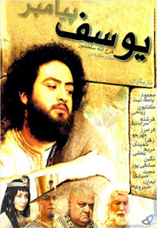 Download Film Nabi Yusuf Subtitle Indoneisa Full Gratis Download Film Nabi Yusuf Subtitle Indoneisa Full Gratis