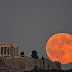 Απόψε το σπάνιο φαινόμενο της ματωμένης σελήνης