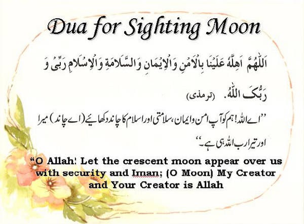 prayer sighting ramadan moon