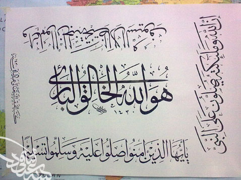 Tulisan Khat Kufi