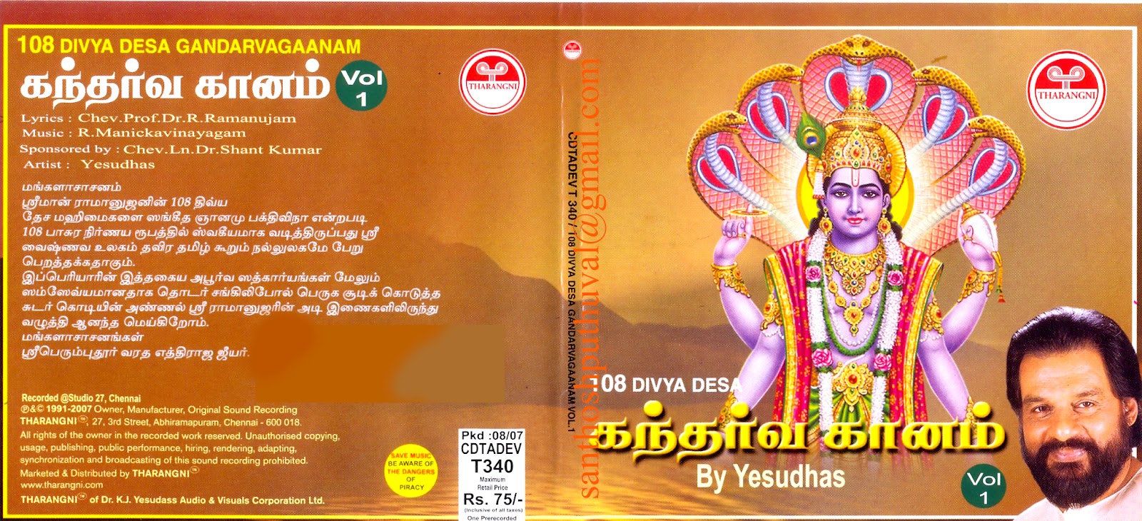 Tharangini Ayyappan Songs Vol 9 27