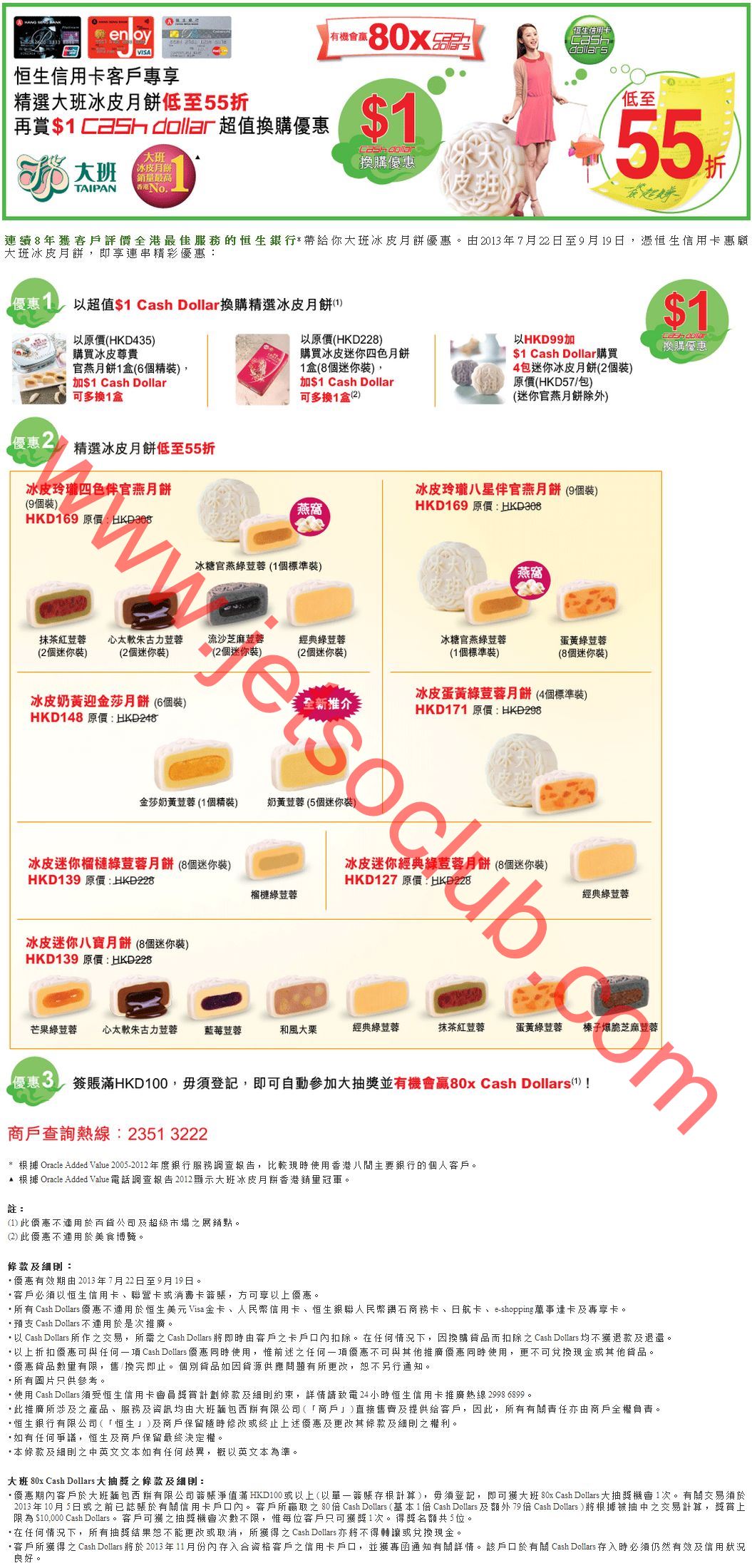taipan mooncake taipan mooncake