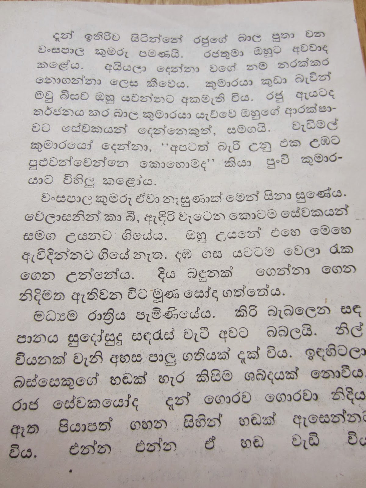58  Auto Book Writing Sinhala for Learn