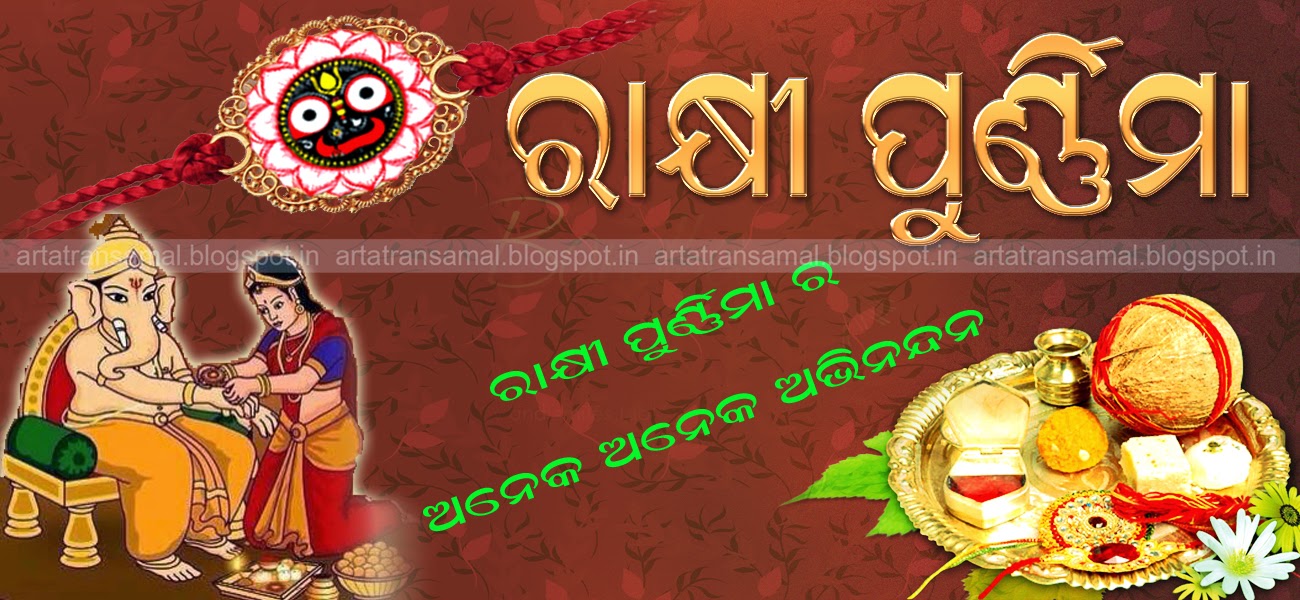 Odishara parba parbani essay picture