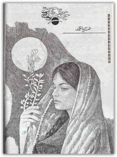 Jannat kay patay novel by Nimra Ahmed Episode 1 pdf. |FAMOUS URDU